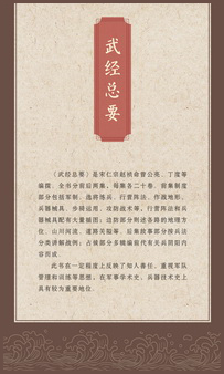 兵书巡展展板39.jpg