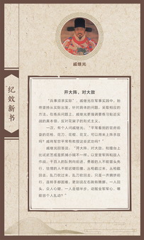 兵书巡展展板47.jpg