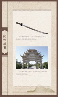 兵书巡展展板46.jpg