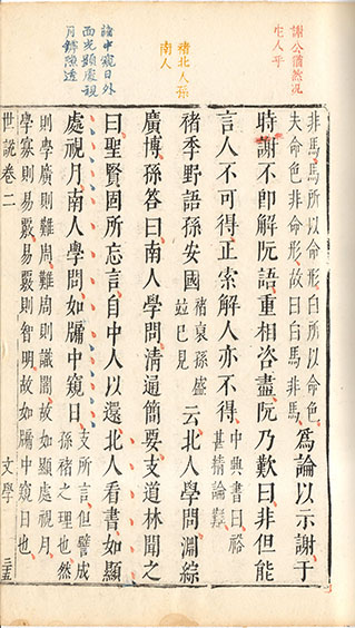 103.世說新語_03.jpg