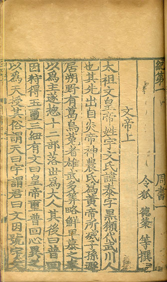 31.周书.jpg