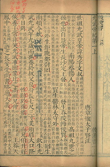 20.漢書.jpg