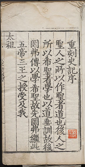 史记2.jpg
