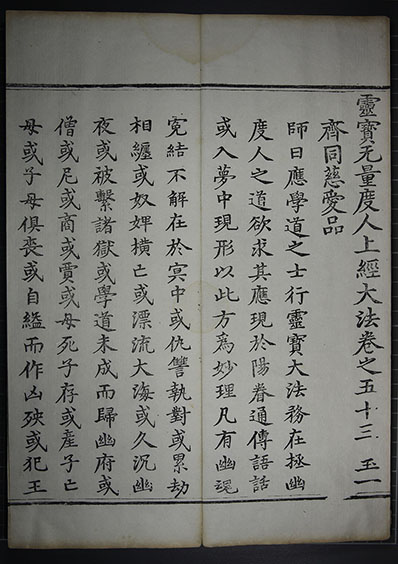 道藏3.jpg