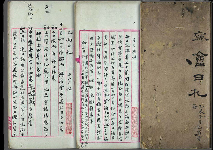周星诒手稿《窳盦日札》.jpg