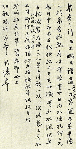 孙诒让信札.jpg