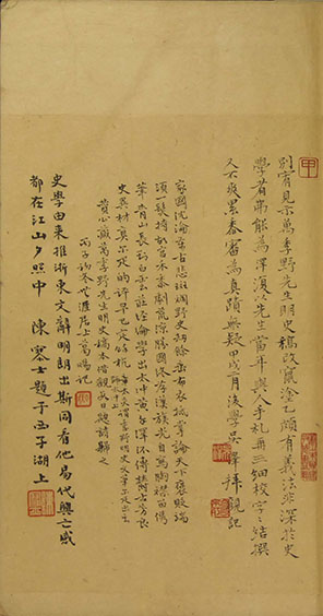 稿本《明史稿》诸家题跋.jpg