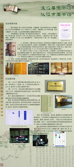 古籍展板模板 33.jpg