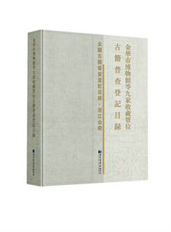 金华市博物馆.jpg