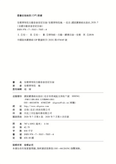 版权页.jpg