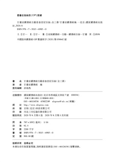 版权页.jpg