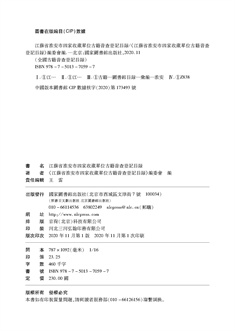 江苏省BQ.jpg