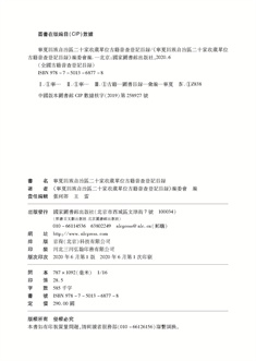 版权页.jpg