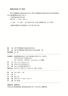 版权页.jpg