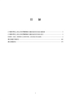 目录.jpg