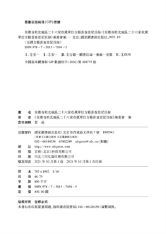 版权页.jpg