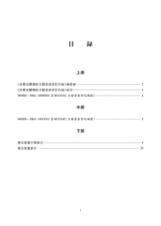 目录.jpg