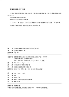 版权页.jpg