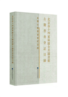 十四家区级公共图书馆.jpg