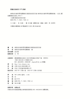 版权页.jpg