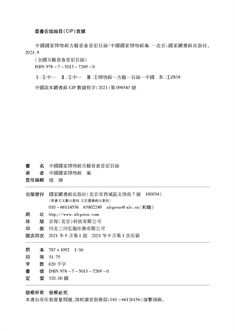 版权页.jpg