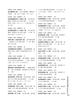 湘西正文三页_页面_3.jpg