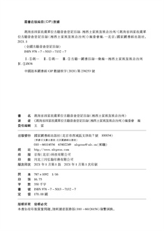 湘西BQ.jpg