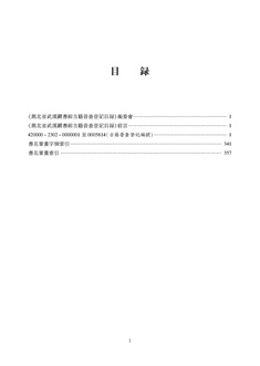 目录.jpg