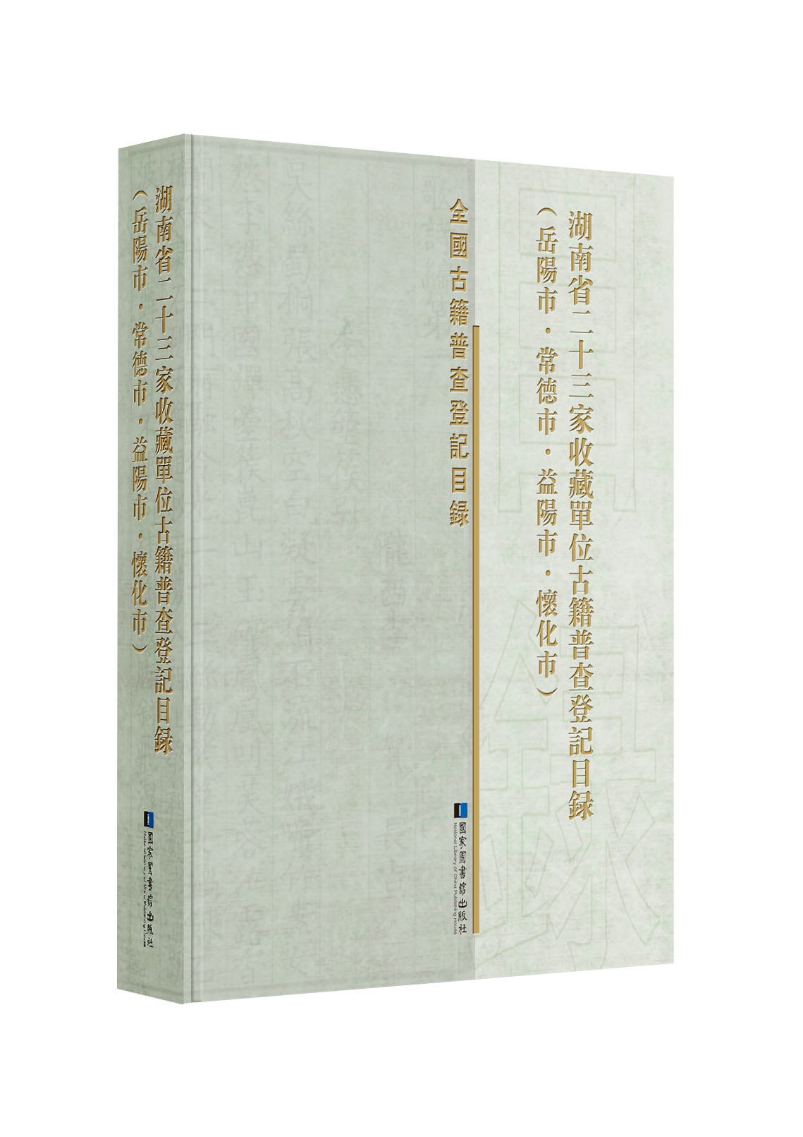 立体书影——23家.jpg