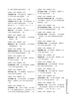 邵阳正文三页样章_页面_5.jpg