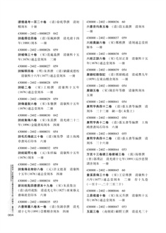 邵阳正文三页样章_页面_4.jpg