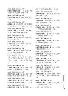 邵阳正文三页样章_页面_3.jpg