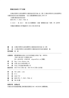 版权页.jpg