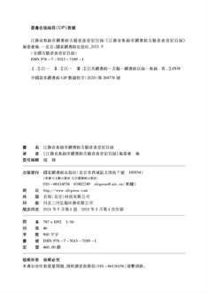 版权页.jpg