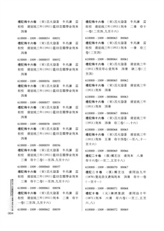 正文_页面_4.jpg
