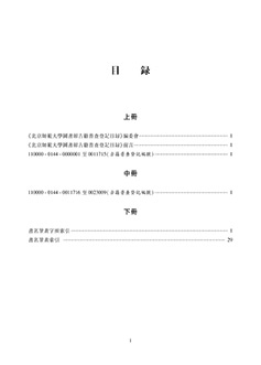 目录副本a.jpg