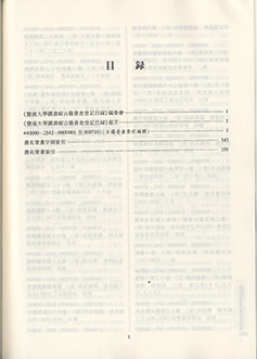 目录a.jpg
