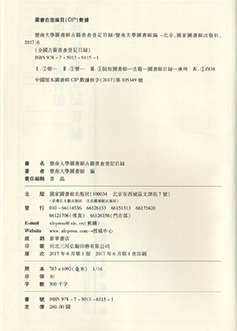 版权页a.jpg