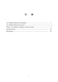 目录a.jpg
