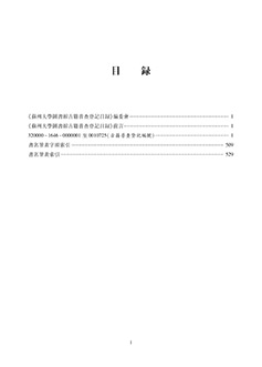 目录a.jpg