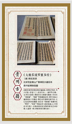 古籍展展板128.jpg
