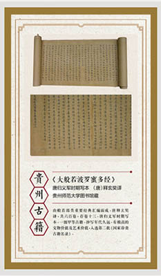 古籍展展板127.jpg