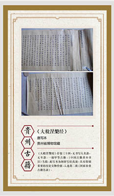 古籍展展板126.jpg