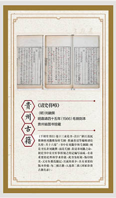 古籍展展板125.jpg
