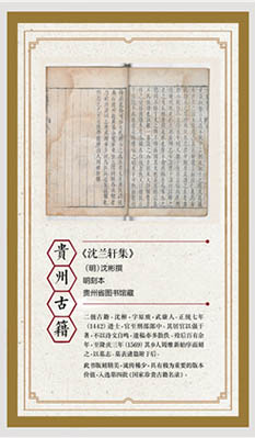 古籍展展板122.jpg