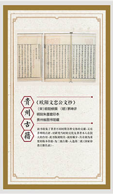 古籍展展板12.jpg