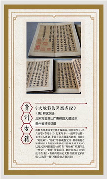 古籍展展板128.jpg