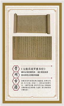 古籍展展板127.jpg