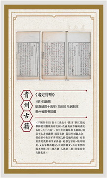 古籍展展板125.jpg