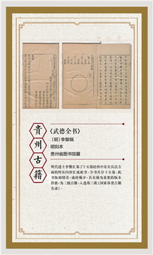 古籍展展板123.jpg